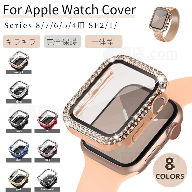 アップルウォッチ カバー ケース Apple Watch SE 2/Series 9 8 7 6 5 4 