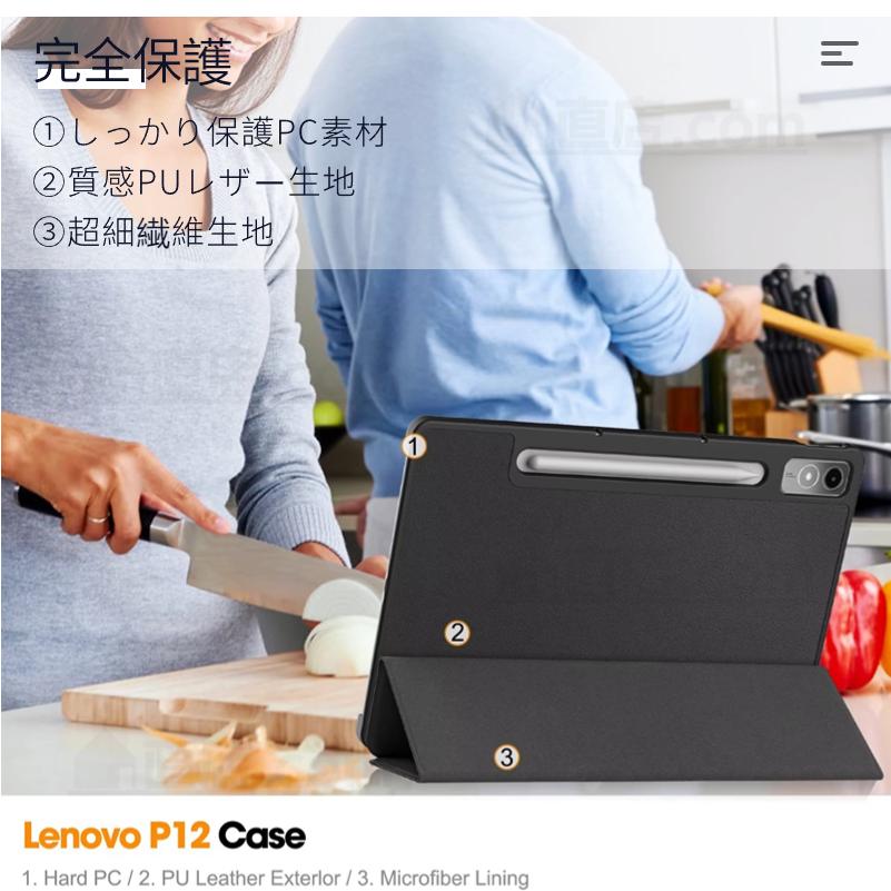 Lenovo Tab P12 ケース Lenovo Tab P12 12.7型タブレット用レザーケース ZACH0002JP 保護カバー 視聴スタンド機能ケース 手帳型カバー ガラスフィルム追加可｜chokuten-shop｜08