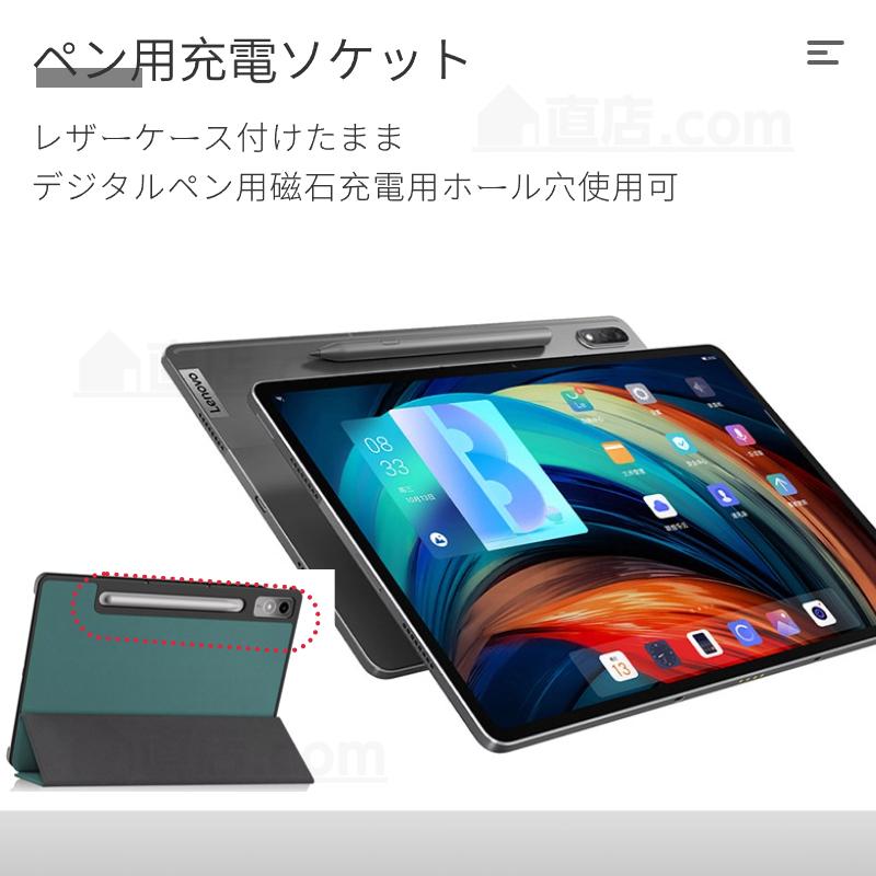 Lenovo Tab P12 ケース Lenovo Tab P12 12.7型タブレット用レザーケース ZACH0002JP 保護カバー 視聴スタンド機能ケース 手帳型カバー ガラスフィルム追加可｜chokuten-shop｜16