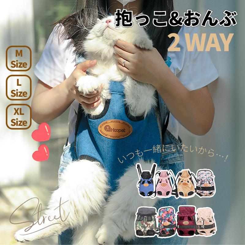 Lサイズ】犬用ペットキャリーバック/ドッグ キャリーバッグ