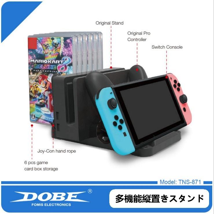 Nintendo Switch用USB-C多機能充電器縦置きスタンド充電器/Type-C急速充電器 クレードル 6枚ソフト収納 Joy-Con&Switchドッグ収納可 宅配便発送｜chokuten-shop