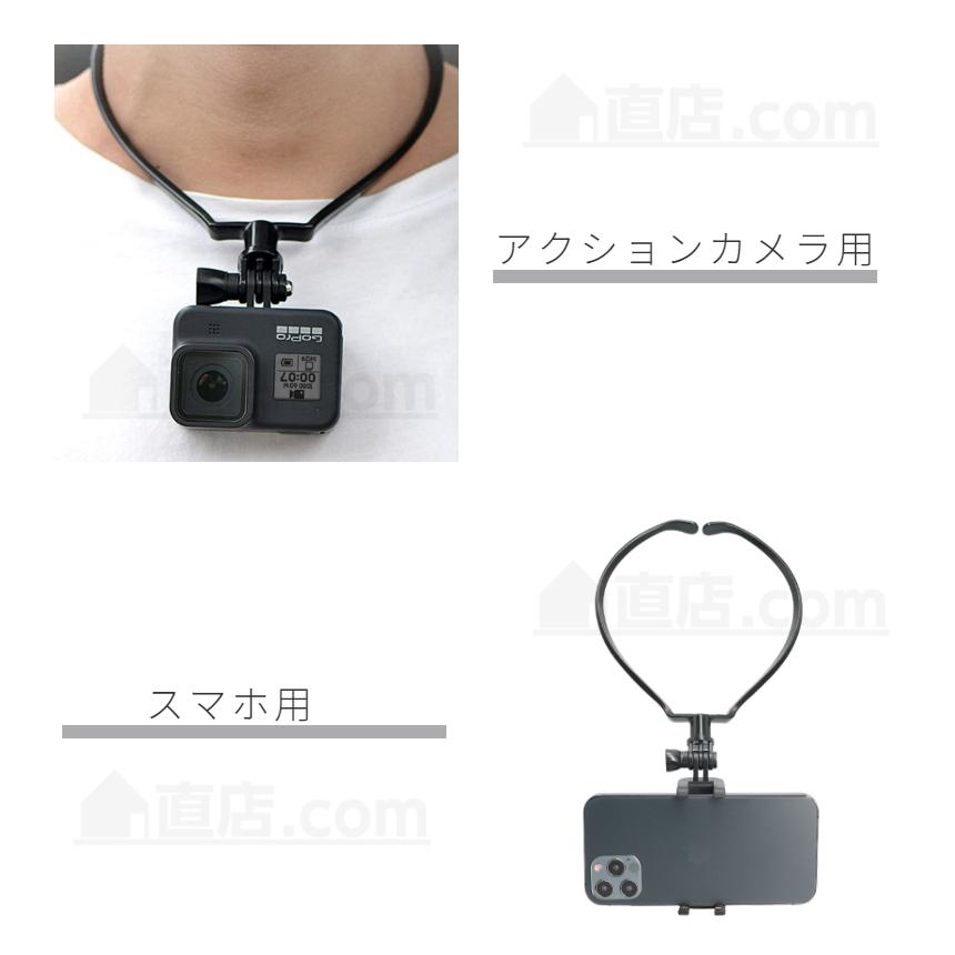 For スマホ用iphone 12 Mini Pro Max用gopro Hero9 Hero8 Blackアクションカメラ用ハンズフリーマウント 首 下げ ネックストラップ目線料理撮影アクセサリー C43 1 直店 Com 通販 Yahoo ショッピング