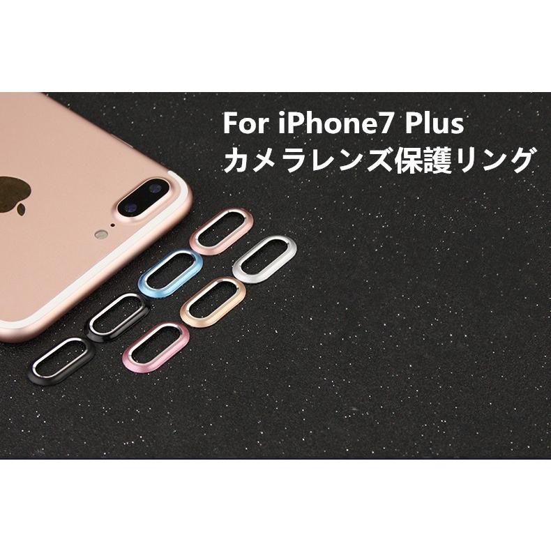 Iphone7 Plus Iphone 7 Plus用カメラレンズ保護アルミリング カメラレンズ保護リング 操作簡単 出っ張ったカメラレンズを守るカメラ レンズ保護 F108 直店 Com 通販 Yahoo ショッピング