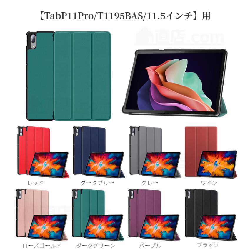 Lenovo（レノボ） NEC LAVIE T1175/FAS ケース T11 T1195BAS T1175BAS