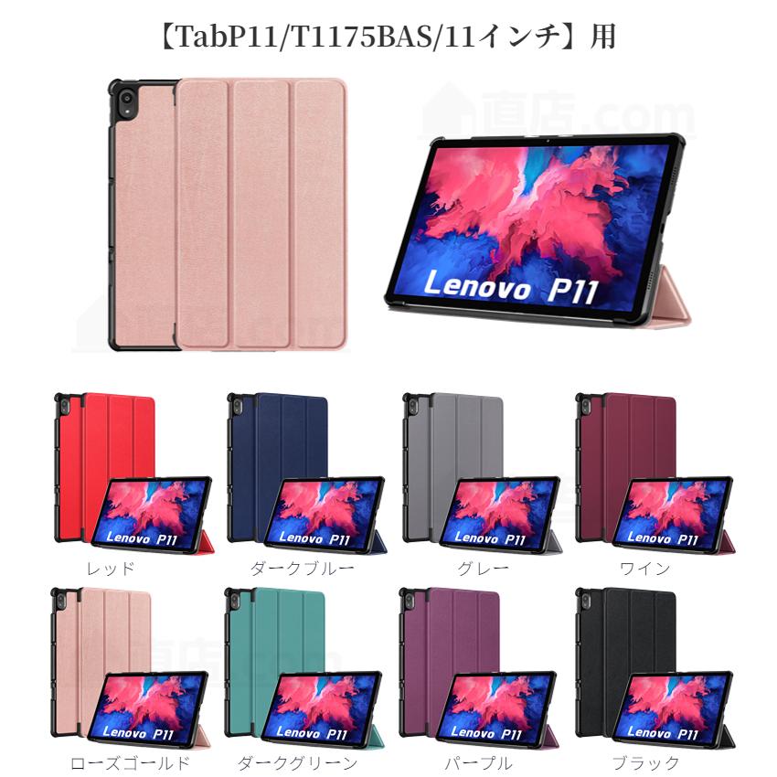 Lenovo（レノボ） NEC LAVIE T1175/FAS ケース T11 T1195BAS T1175BAS