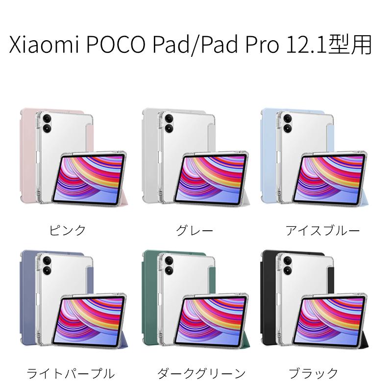 Redmi Xiaomi Pad SE 11型ケース 2 Pro 12.1型ケース 用保護カバー