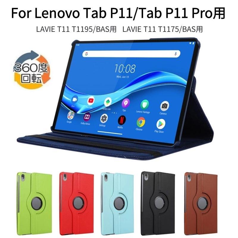Lenovo（レノボ） フィルムおまけ！LAVIE T11 T1195 11.5インチ T1175 
