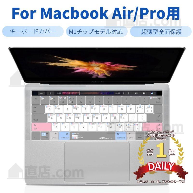 新登場Apple MacBook Pro 13 Air 13インチ用クリア保護ケースTPUバンパーカバー/マックブックハードケース2020/2019/ 2018モデル対応クリア保護ケースカバー :B643:直店.com - 通販 - Yahoo!ショッピング