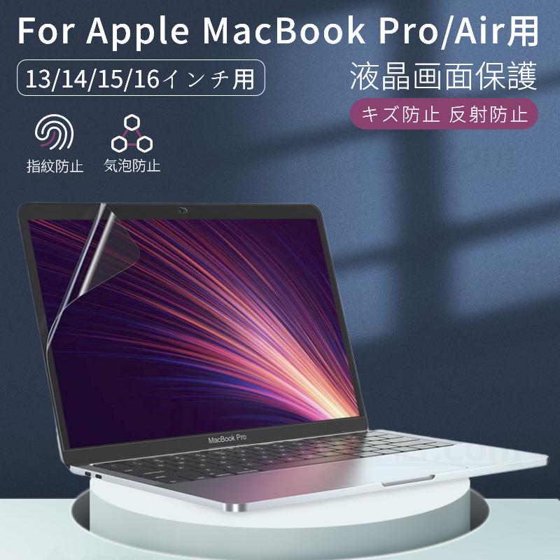 Apple MacBook Pro 14インチ 13インチ画面保護フィルム 2025 Air Apple MacBook Pro 14インチ 13インチ画面保護フィルム 2025 Air