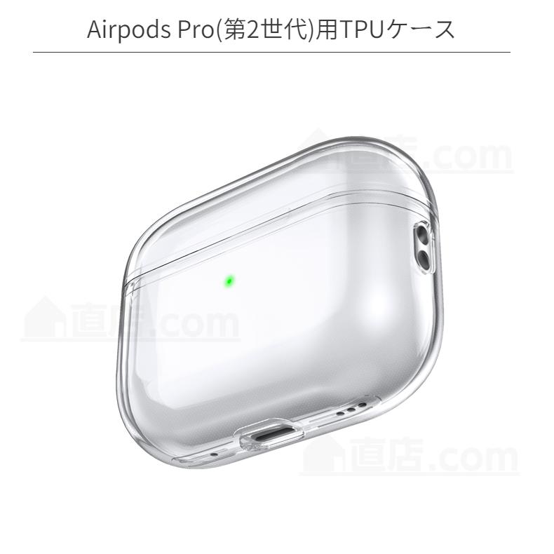 輸入輸入Apple Airpods Pro 第2世代 AirPods 第3世代 AirPods Pro ケース 保護カバー PC TPU素材 透明  エアーポッズ 耐衝撃 落下防止 AirPods ストラップ 収納 ソフト イヤホン、ヘッドホン