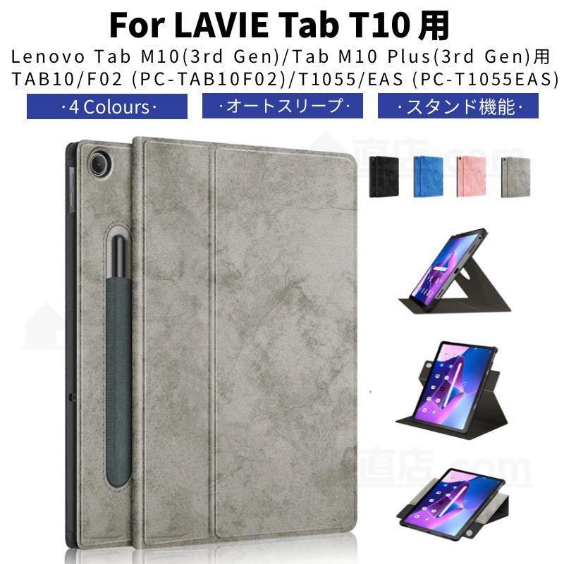 フィルムおまけ！LAVIE Tab T10 ケース T1055/EAS TAB10/F02 10.1型カバー Lenovo Tab M10 Plus (3rd  Gen)用 ケース 360 °回転スタンド 手帳型保護カバー 通販 
