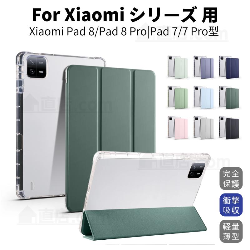Xiaomi pad7 GREEN 8GB+256GB 国内正規 ケースフィルム Xiaomi Pad 7 Pro / Xiaomi Pad 7 11.2インチ 用 保護フィルム | 超低