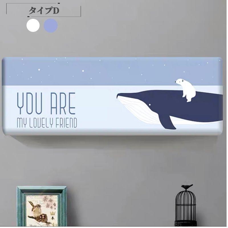 エアコン室内機カバー ルームエアコン クーラーカバー 室内機 壁掛け用 壁掛けタイプ 伸縮洗濯ok エアコン収納カバー 空調ダストカバー 防塵 防湿 ホコリ対策 F870 直店 Com 通販 Yahoo ショッピング