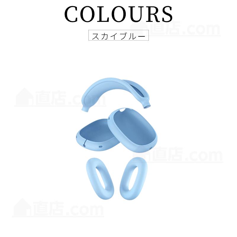 3個セット Apple AirPods Max用保護ケース 傷防止イヤーパッド 3個セット Apple AirPods Max用保護ケース 傷防止イヤーパッド