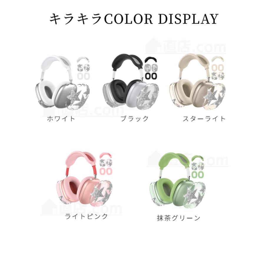 3個セット Apple AirPods Max用保護ケース 傷防止イヤーパッドケース