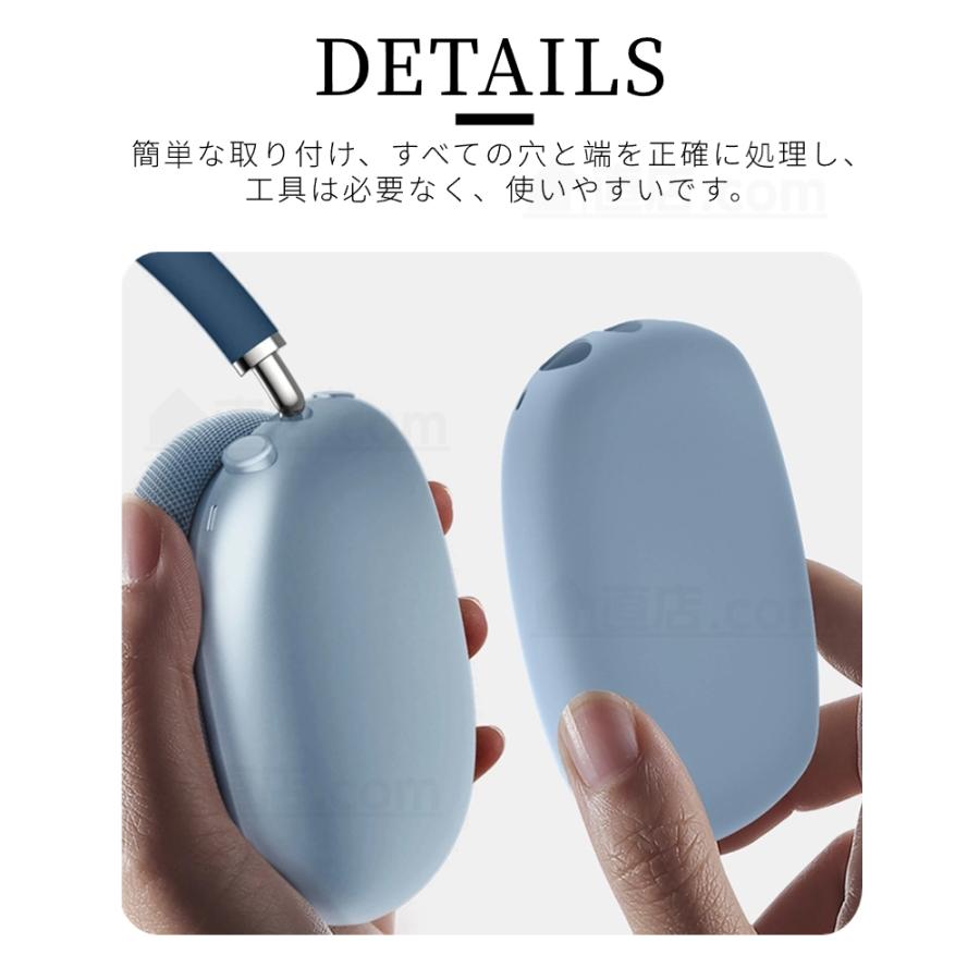 3個セット Apple AirPods Max用保護ケース 傷防止イヤーパッド 3個セット Apple AirPods Max用保護ケース 傷防止イヤーパッド