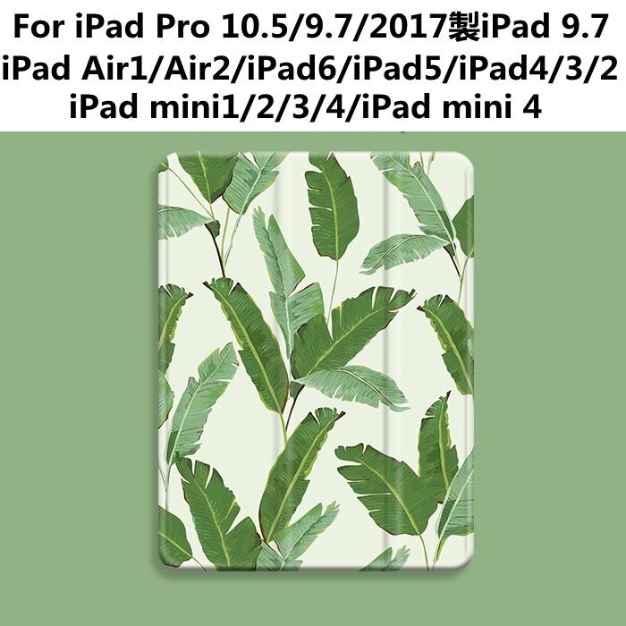 緑色の葉デザインipad5 6世代用ipad Pro 9 7用 Ipad Air 1 Ipad Air 2 Air 3 Ipad4 Ipad3 Ipad2 Ipad Pro 10 5用レザーケース 保護スタンドカバー 自動スリープ G130o1 G130o2 G130o3 G130o4 G130o5 直店 Com 通販 Yahoo ショッピング