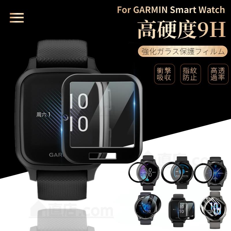 ガーミン GARMIN VENU 2 2S/GARMIN SQ/VENU SQ Music用vivoactive 4用 