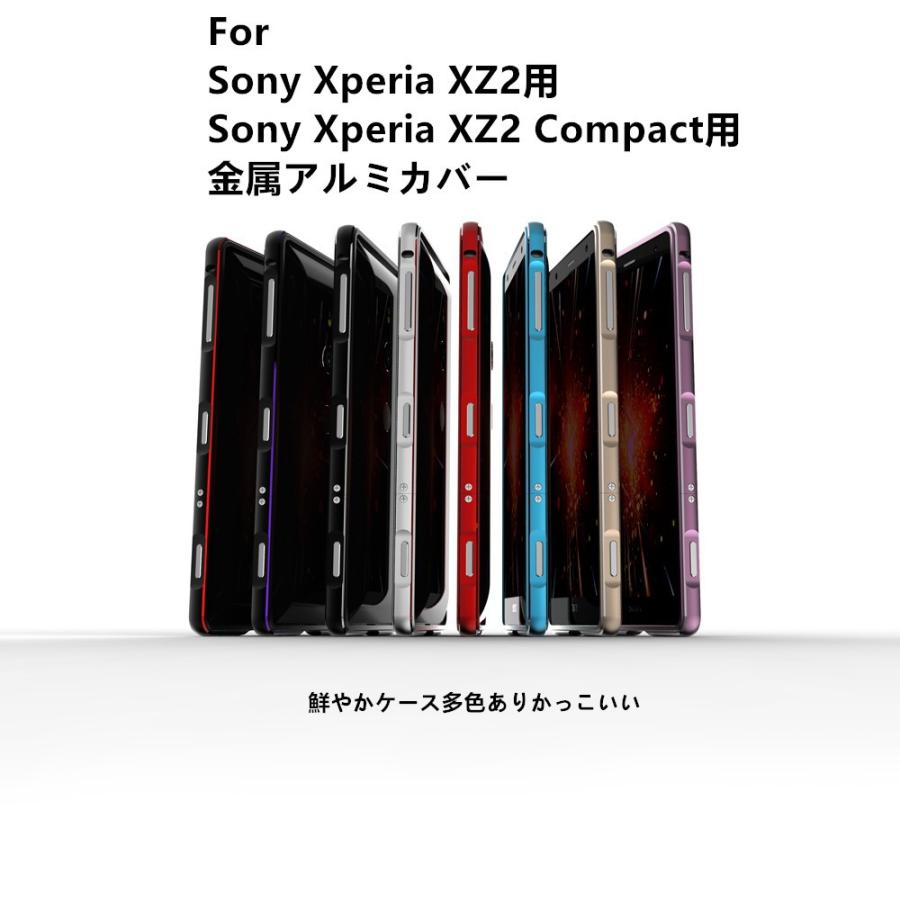 Sony Xperia XZ2用 XZ2 Compact用軽量 メタル/アルミバンパー/フレーム