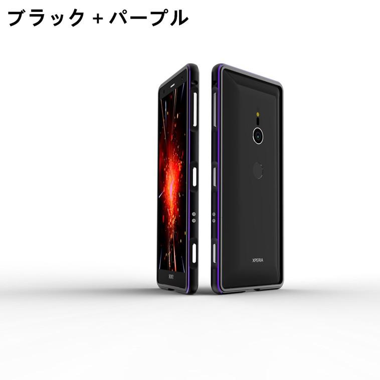 Sony Xperia XZ2用 XZ2 Compact用軽量 メタル/アルミバンパー/フレーム