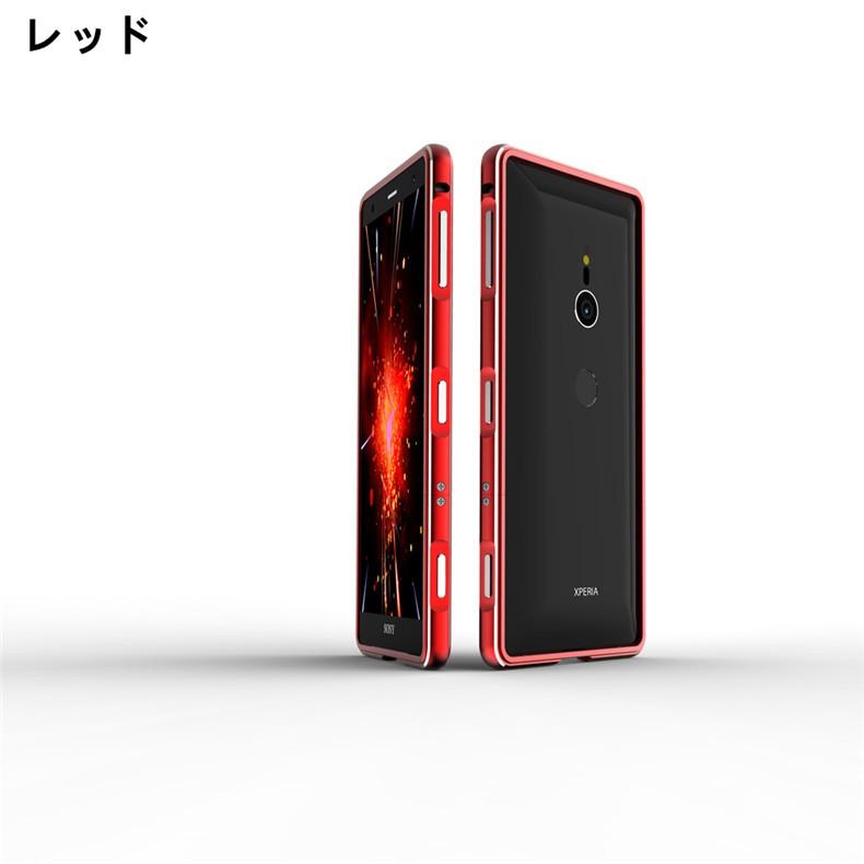 ソニー エクスペリアSony Xperia XZ3用 軽量 メタル アルミバンパー