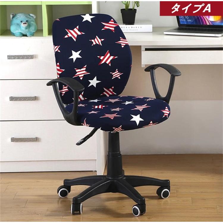オフィスチェアカバー コンピューターチェアカバー 椅子カバー 座椅子カバー オフィス用 事務椅子 座面部分と背もたれ 伸縮素材 ストレッチ 取り外し可能 洗える I415 直店 Com 通販 Yahoo ショッピング