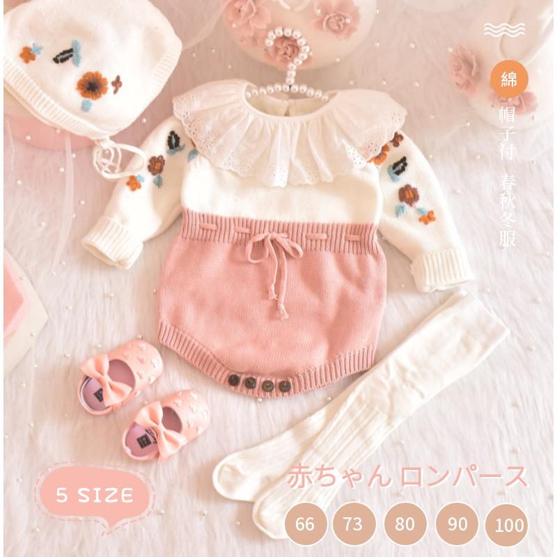 ベビーロンパース 帽子2点セット 赤ちゃんカバーオール ボディースーツ 肌着 子供服 ベビー服 オーバーオール コットン ニット I491 直店 Com 通販 Yahoo ショッピング