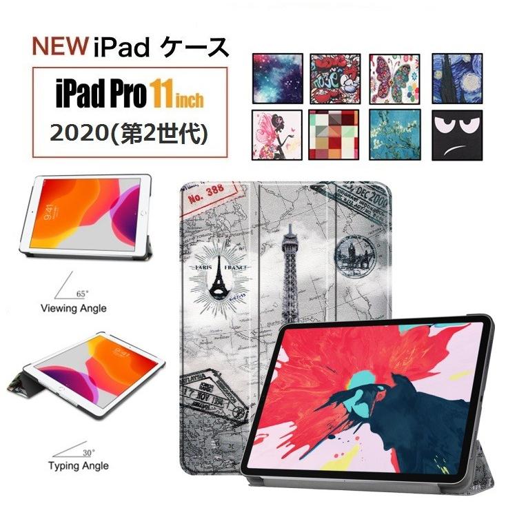 【液晶フィルムおまけ】iPadケース2020 第8世代 10.2 第7世代 2019 10.2 新機種 2020/2018 iPad Pro  11ケース 良質PUレザーカバー 軽量 薄型 スタンド機能 花柄 :I674:直店.com - 通販 - Yahoo!ショッピング