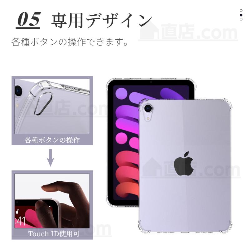 iPad mini 6/iPad mini 5用全周囲保護クリアソフトケース ハードケース/TPUカバー/クリア柔らかい 耐衝撃 衝撃吸収四角保護ケース カバー/傷汚れ防止 :I839:直店.com - 通販 - Yahoo!ショッピング iPad mini 6/iPad mini 5用全周囲保護クリアソフトケース ハードケース/TPUカバー/クリア柔らかい 耐衝撃 衝撃吸収四角保護ケース カバー/傷汚れ防止 :I839:直店.com - 通販 - Yahoo!ショッピング