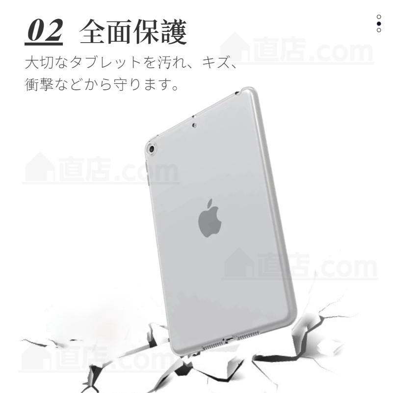 iPad 第5世代/第6世代/iPad Air通用9.7インチクリアソフトケース iPad 第5世代/第6世代/iPad Air通用9.7インチクリアソフトケース