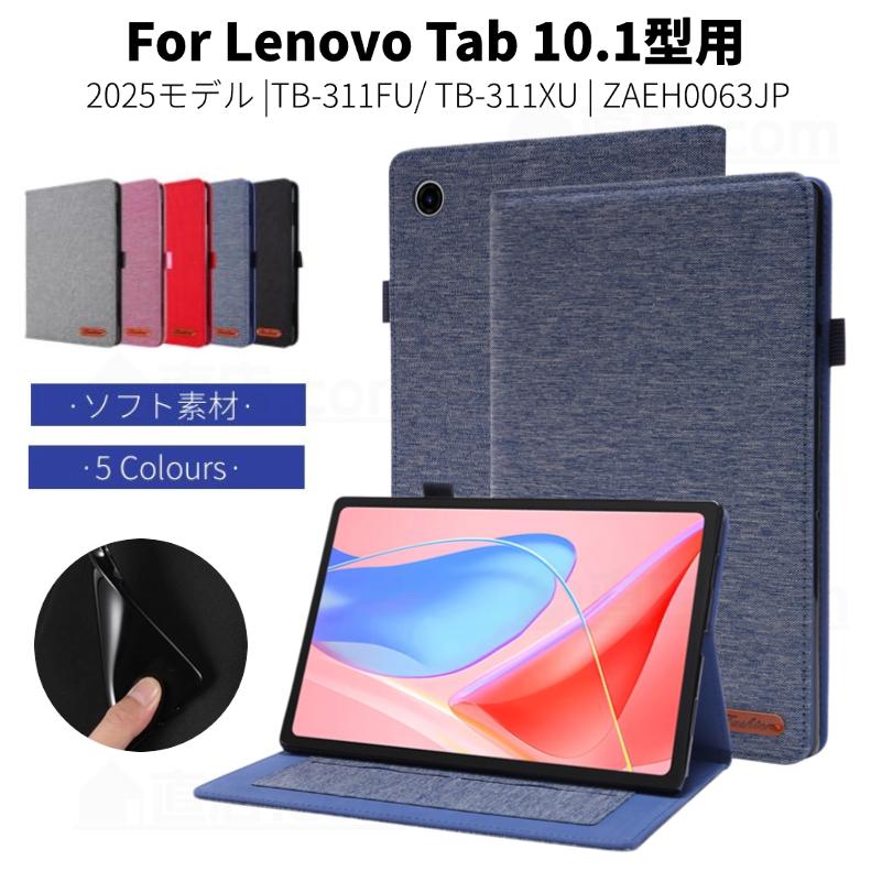 NEC LAVIE Tab T10 T1055/KAS ケースLenovo 10.1型手帳型保護カバー