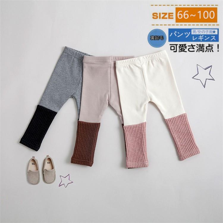 裏起毛ベビーレギンスパンツ ベビー服 ロングパンツ 長ズボン タイツ ストッキング 赤ちゃんストレッチパンツ ボトムス キッズ服 子供服 男の子 女の子 秋冬 I6 1 直店 Com 通販 Yahoo ショッピング