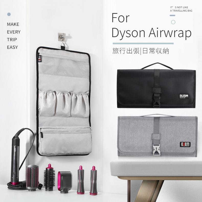 Dyson Airwrap用防塵収納ポーチ ダイソンエアラップ用ケース 防塵