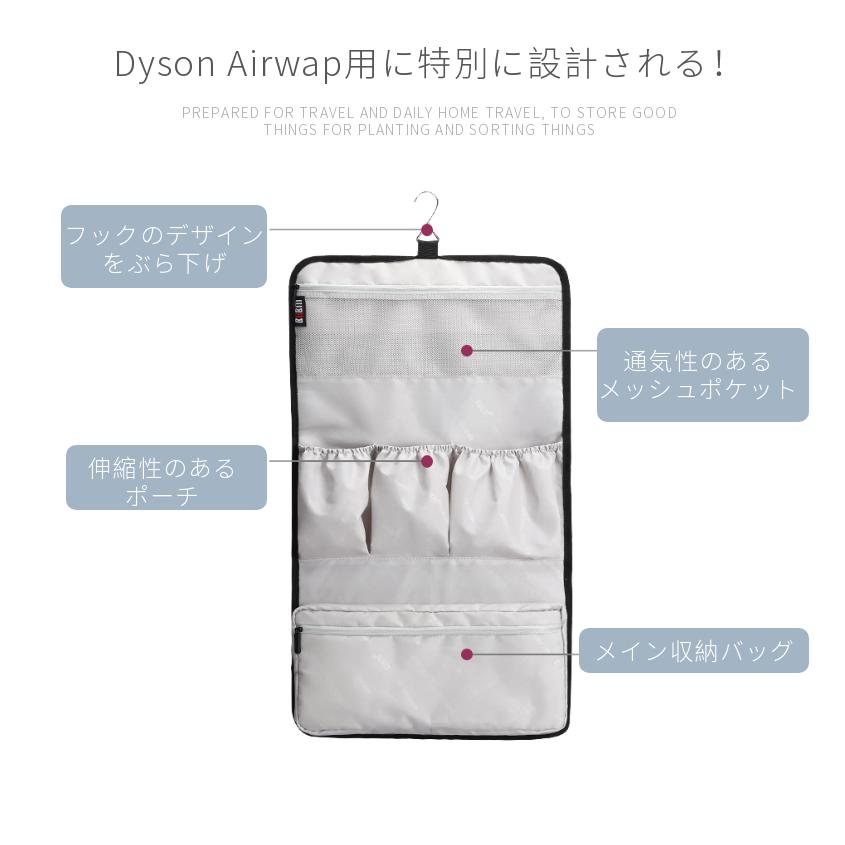 Dyson Airwrap用防塵収納ポーチ ダイソンエアラップ用ケース 防塵カバー ダイソンヘアアイロン専用収納バッグ  折りたたみ 防水 防塵 旅行用 浴室収納用｜chokuten-shop｜05