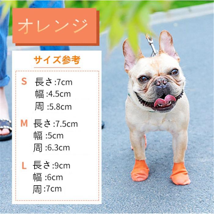 小 中型犬レインシューズ ドッグシューズ ラバードッグブーツ 防水 犬用雨靴 柔らかい 肉球保護 1足分4個セット 滑り止め お出かけ 散歩 J075 直店 Com 通販 Yahoo ショッピング