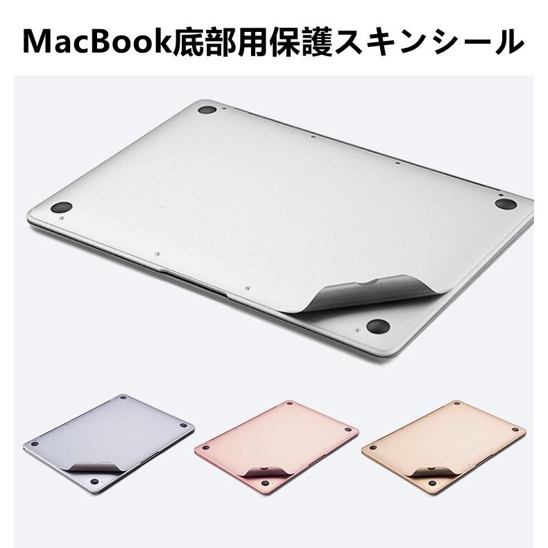 2020/2019/2018/2017モデルApple MacBook Air 13 Pro 13/15インチ底面部用スキンシール保護フィルムステッカー/シートシール底面部傷汚れ防止アクセサリー｜chokuten-shop