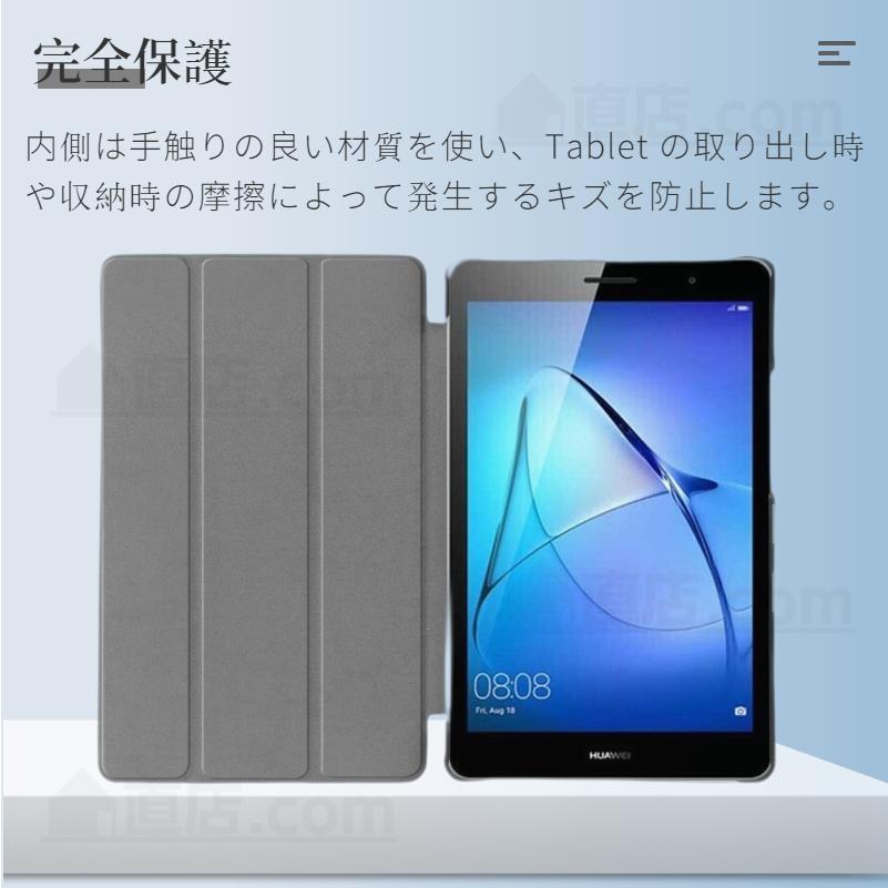 HUAWEI MediaPad M5 lite 8.0インチ/T5 8.0用ケース レザー