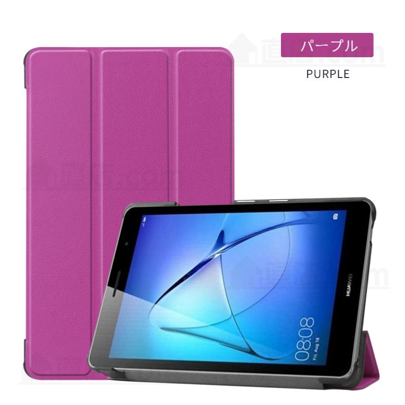 HUAWEI MediaPad M5 lite 8.0インチ/T5 8.0用ケース レザーケース手帳