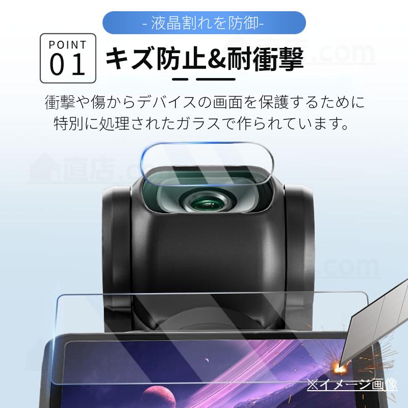 DJI Osmo Pocket 3用 2用 2点セット強化ガラス保護フィルム保護 DJI Osmo Pocket 3用 2用 2点セット強化ガラス保護フィルム保護