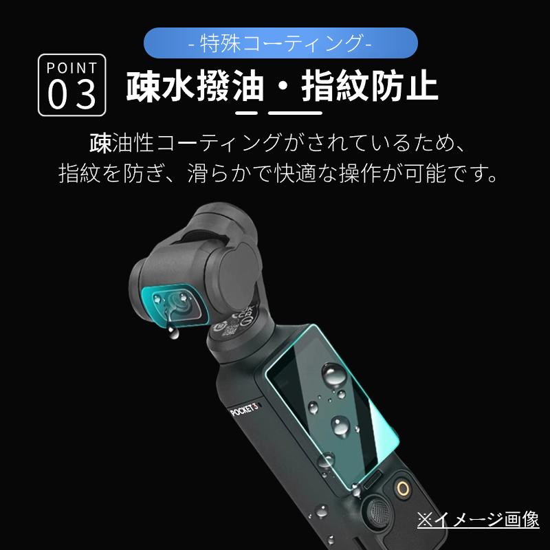 DJI Osmo Pocket 3用 2用 2点セット強化ガラス保護フィルム保護