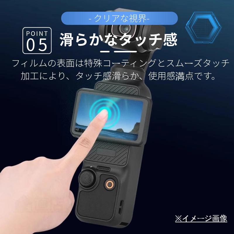 DJI Osmo Pocket 3用 2用 2点セット強化ガラス保護フィルム保護 DJI Osmo Pocket 3用 2用 2点セット強化ガラス保護フィルム保護