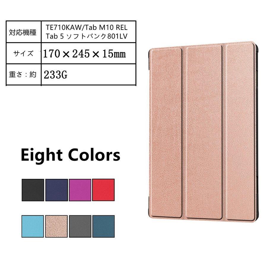 フィルムおまけ!Lenovo TAB 5 801LV/M10 REL/NEC LAVIE Tab E TE710KAW用Tab M10 B10 TE410JAW用レザーケース保護カバースタンド機能 手帳型 薄型軽量 :j204:直店.com - 通販 - Yahoo!ショッピング フィルムおまけ!Lenovo TAB 5 801LV/M10 REL/NEC LAVIE Tab E TE710KAW用Tab M10 B10 TE410JAW用レザーケース保護カバースタンド機能 手帳型 薄型軽量 :j204:直店.com - 通販 - Yahoo!ショッピング