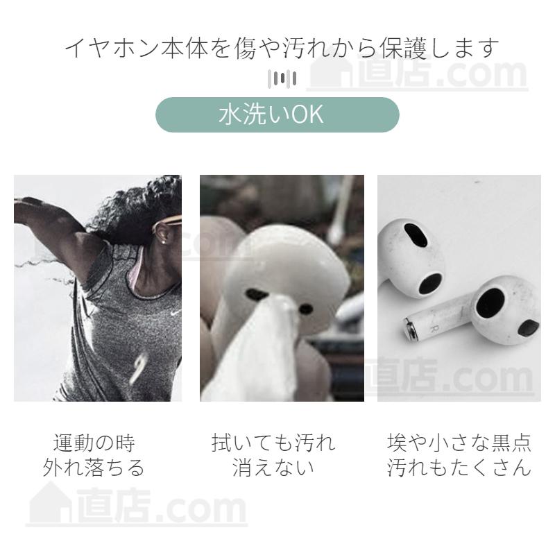 1セットおまけ!Apple AirPods 3 2 1イヤホン用シリコンカバー 第3世代用イヤーピースイヤホンカバー つけたまま充電収納可 エアーポッズ用アクセサリー : 直店.com - 通販 - Yahoo!ショッピング 1セットおまけ!Apple AirPods 3 2 1イヤホン用シリコンカバー 第3世代用イヤーピースイヤホンカバー つけたまま充電収納可 エアーポッズ用アクセサリー : 直店.com - 通販 - Yahoo!ショッピング
