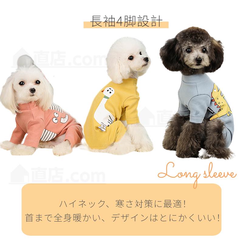 小中型犬服 秋冬 犬ロンパース 犬洋服 つなぎ ペット服 ペットウェア 犬ジャンプスーツ  4脚 ソフトパジャマ 暖かい ボーダー ロングTシャツ かわいいプリント｜chokuten-shop｜19