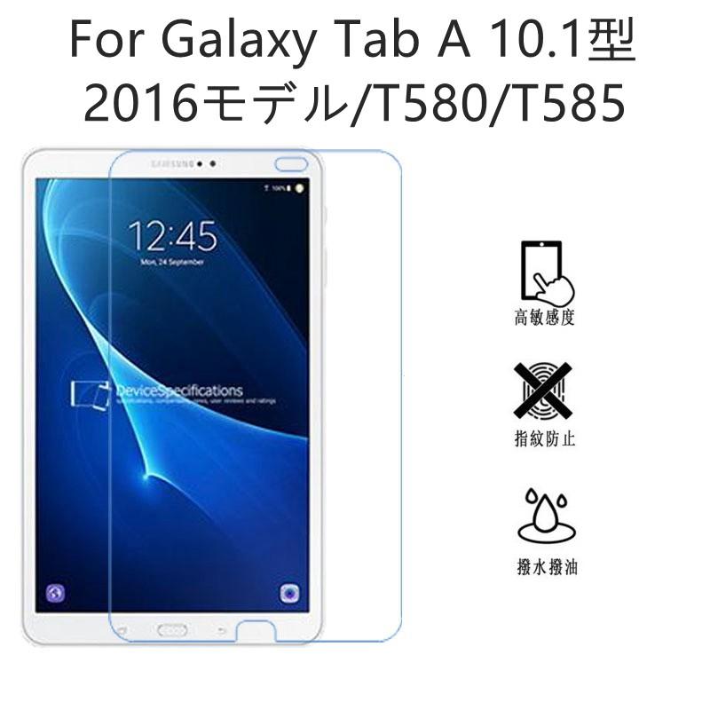 Galaxy Tab A 10.1型SM-T510/SM-T515用液晶保護フィルム/保護シート/保護シール J:COM タブレットTab A 10.1型 用保護フィルム/保護シート/保護シール 光沢｜chokuten-shop｜03