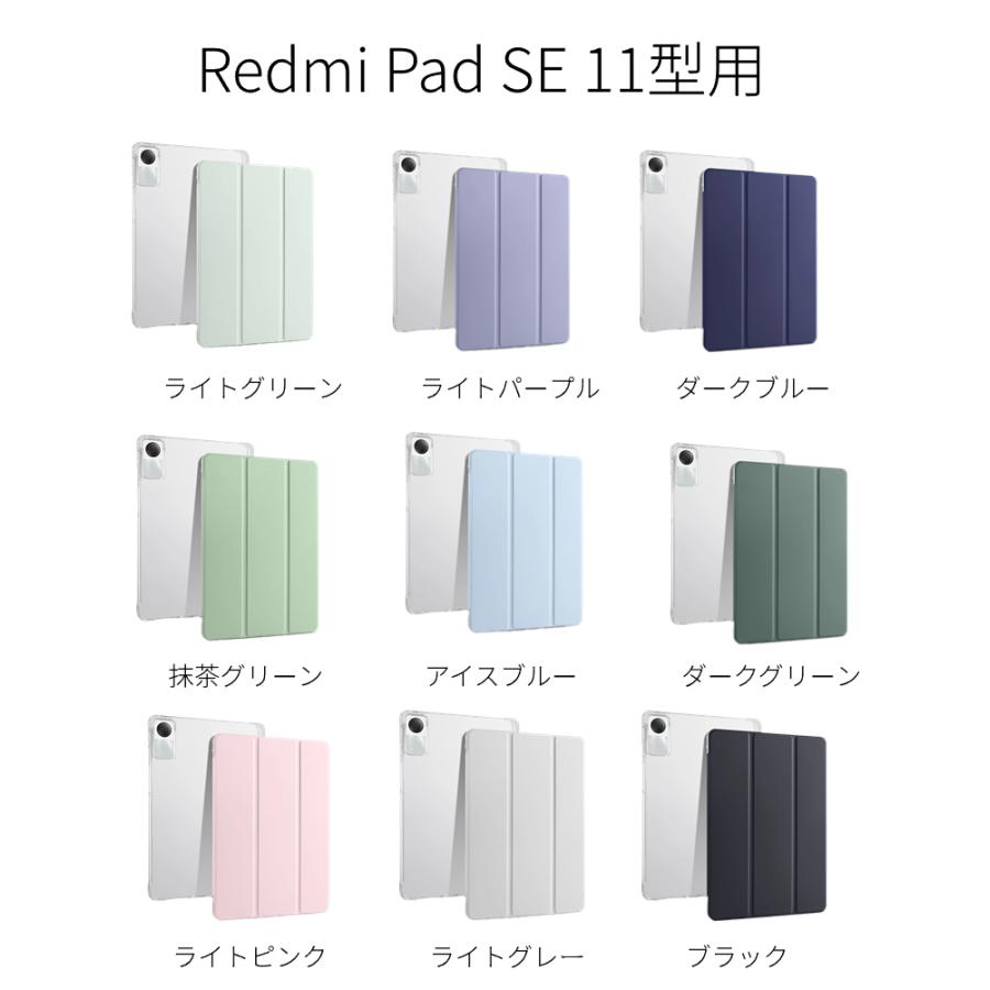 Xiaomi（シャオミ） Xiaomi Redmi Pad SE ケース 11型 Xiaomi Pad 6