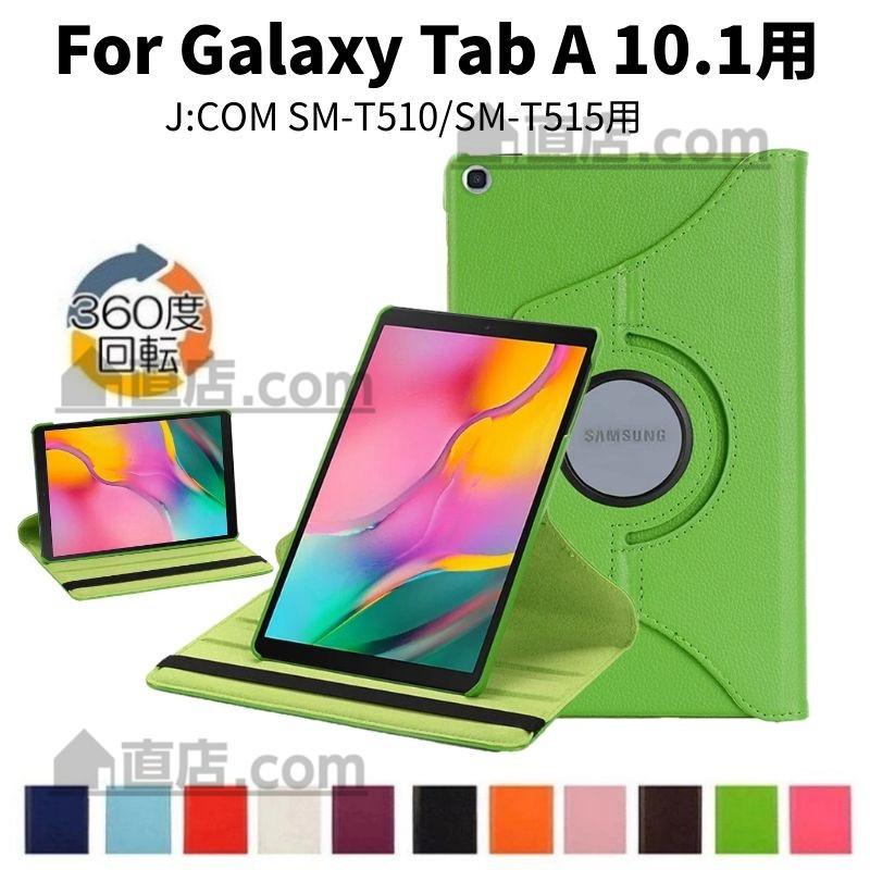 フィルムおまけ Galaxy Tab A 10 1型sm T510 Sm T515用360度回転保護レザーケースj Com 手帳型 3段階スタンド調整 保護カバー収納ポーチ 上質 薄型 J331 直店 Com 通販 Yahoo ショッピング