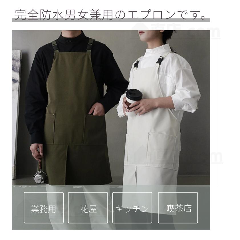 シンプル H型 撥水加工エプロン 前掛け おしゃれ レディース業務用