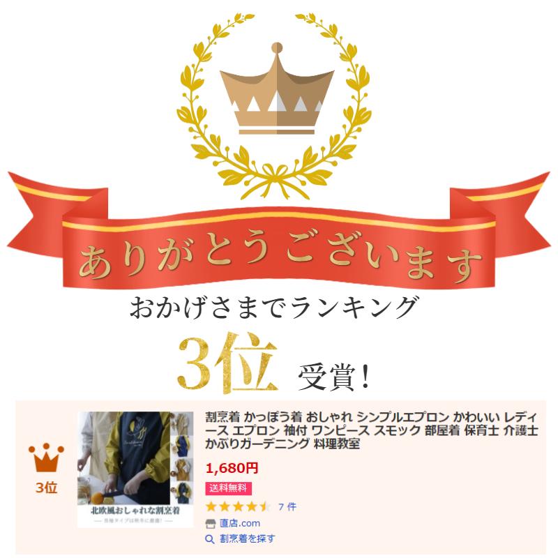 割烹着 かっぽう着 おしゃれ シンプルエプロン かわいい レディース エプロン 袖付 ワンピース スモック 部屋着 保育士 介護士 かぶりガーデニング 料理教室 J345 直店 Com 通販 Yahoo ショッピング