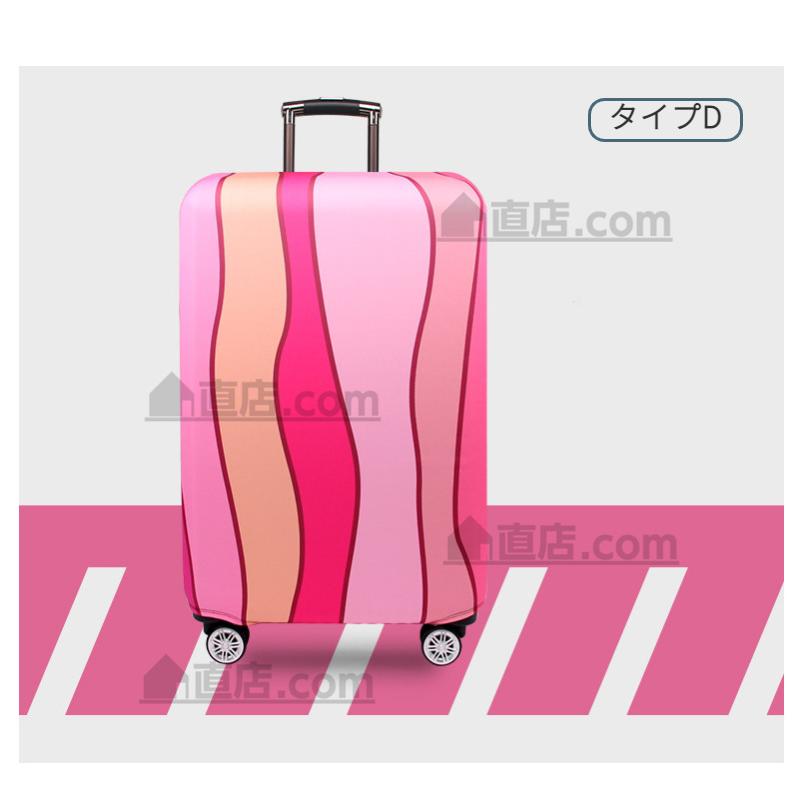 スーツケースカバー キャリーバッグケースカバー ラゲッジカバー